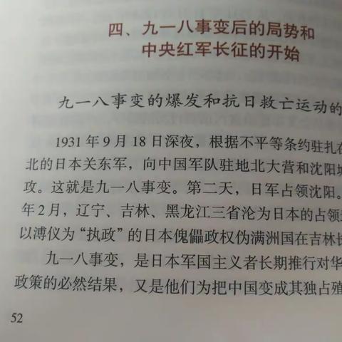 “学党史、悟思想、办实事、开新局”—确山县完全中学党支部党史学习（四）