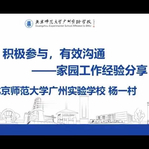 云端学习 遇见美好——高新区幼儿园教师线上培训活动