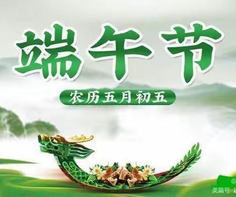 浓情端午，爱聚启飞——集市摊位招募啦！