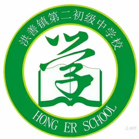 研读新课标 ，把握新航向 ---洪善二中2022版新课标培训学习