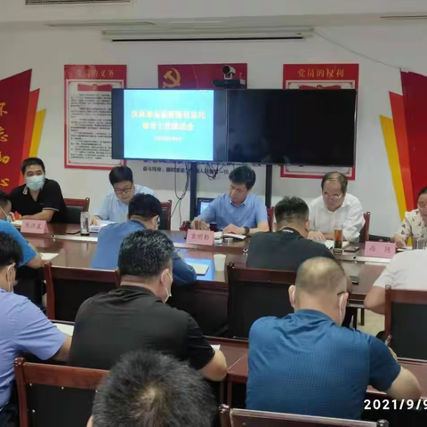 莱芜区召开医保基金监管暨信息化建设工作推进会