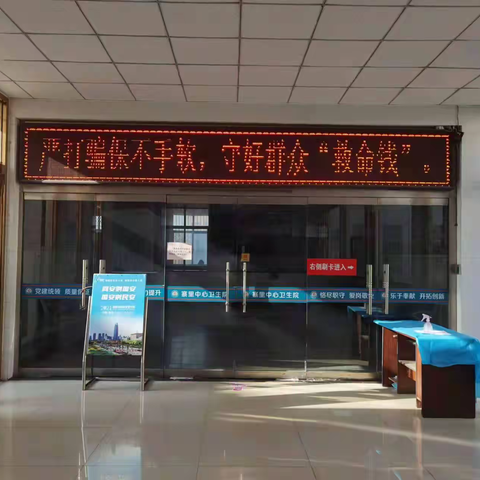 莱芜区定点医药机构全面展开“共筑基金防护线，保障群众治病钱”宣传活动