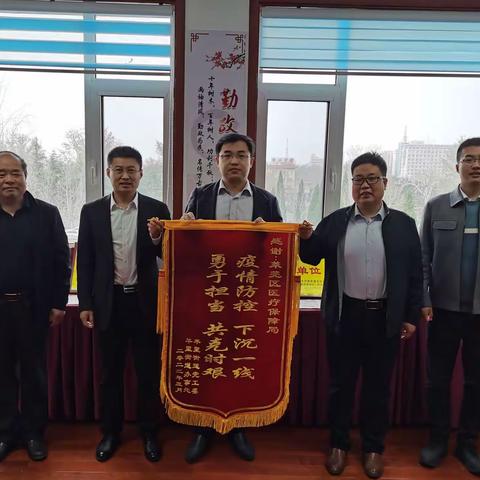 莱芜区医保局：下沉一线 助力防疫