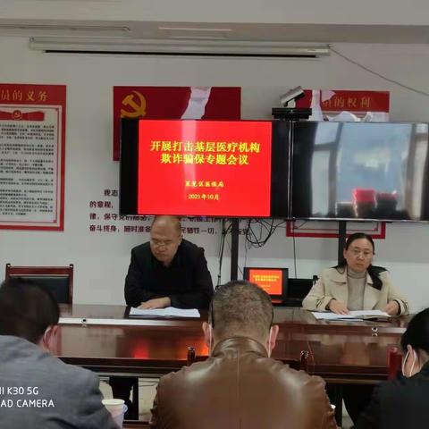 【莱芜区医保局】开展打击基层医疗机构欺诈骗保专项治理行动