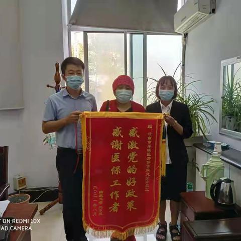【莱芜区医保局】一个月连收两面锦旗，为医保中心点赞
