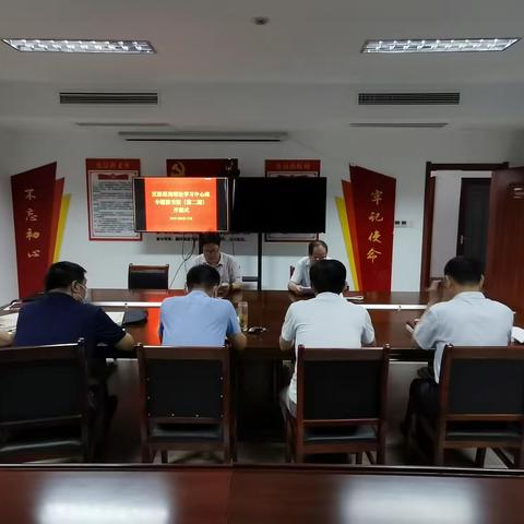 【莱芜区医保局】理论学习中心组专题读书班（第二期）开班啦！