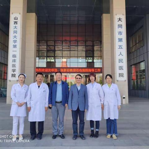 大同市医学会呼吸病学专业委员会换届大会暨呼吸系统疾病交流会