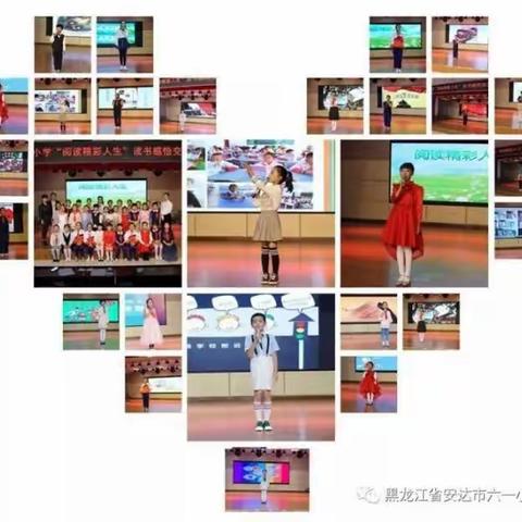 抒爱国情怀  颂七十华诞——六一小学热烈庆祝新中国成立七十周年