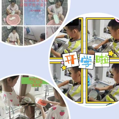 “疫”起居家劳动，为学生成长赋能 ——六一小学开展居家劳动实践课程