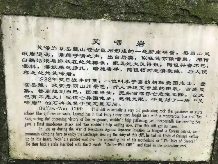 岳麓山