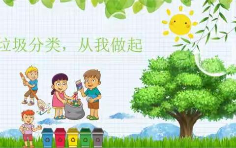 江南小学线上教学----融合课程（十一）