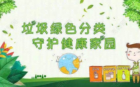 江南小学线上教学----融合课程（十）