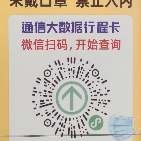 格尔木市第十一中学秋季开学告知书
