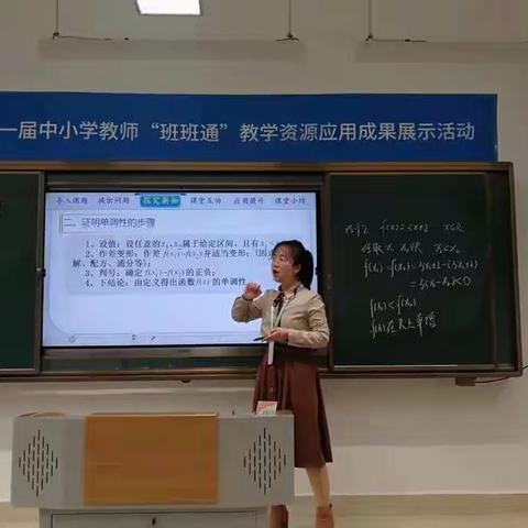 热烈祝贺赣州三中教师廖暑芃获江西省第十一届中小学教师“班班通”教学资源应用成果展示活动一等奖第一名