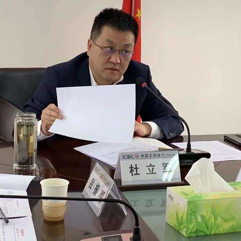 阿盟分行组织召开区分行飞行检查组发现问题整改督导会