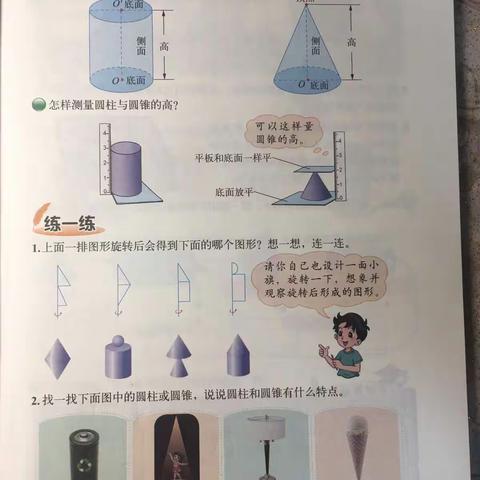 设趣味活动 展六数风采