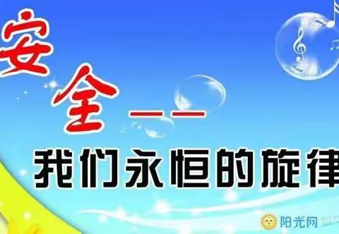 天镇县逯家湾中心学校2022年端午节假期告家长书