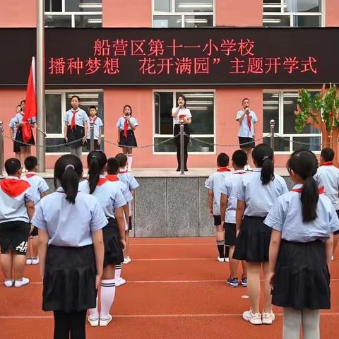 “不负韶华，以梦为马”～～回忆小学时光