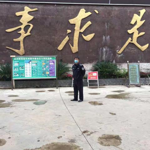 保师生平安           建和谐校园——记凤冈县第三中学九年级常态化教学期间的安保工作