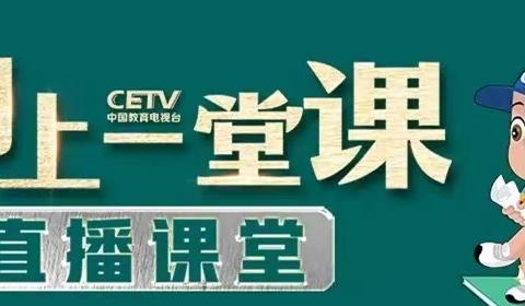 疫情渐散尽•线上教学意更浓——第二中心小学“停课不停学”第八周低段语文工作纪实