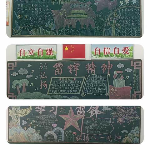 市府小学开展“弘扬雷锋精神，争做文明学生”为主题的黑板报评比活动。