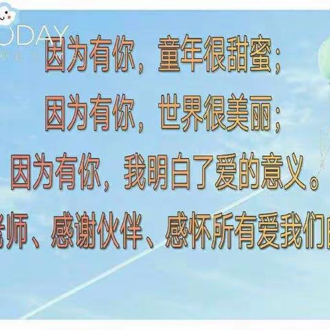 我们毕业了