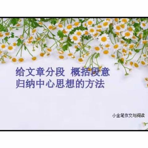 走近语文，走进梦想