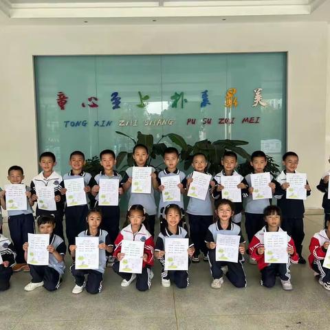 “趣味识字 快乐积累”——麦芽中队