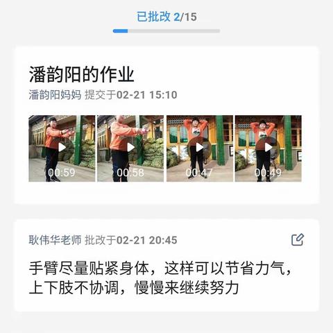 第二期【宅家与延学】--我来播、你来做、体育锻炼真不错