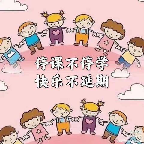 【疫情防控】线上相约 成长相伴——城东幼儿园海棠苑分园大班线上小课堂