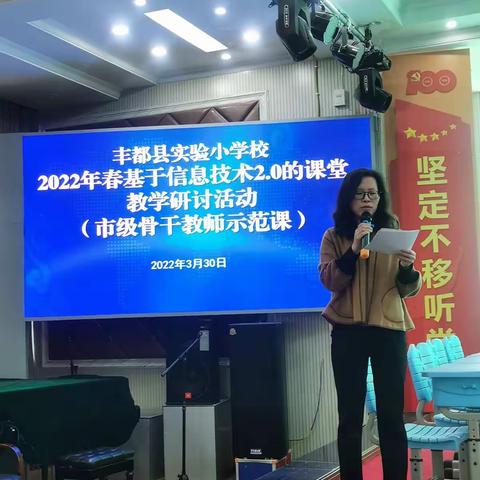 终身学习 与时俱进             ——信息技术2.0市级骨干教师示范课教学研讨活动