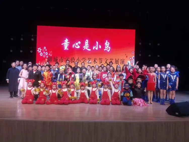 童心是小鸟——聊城市实验小学艺术节文艺展演活动纪实