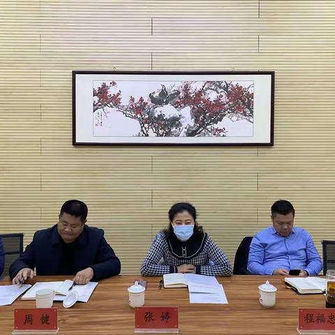 潞城镇召开重点时期空气质量保障工作部署会