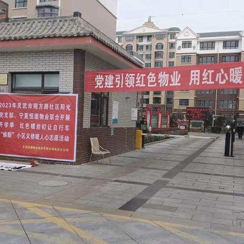 情系业主办实事 贴心服务暖人心