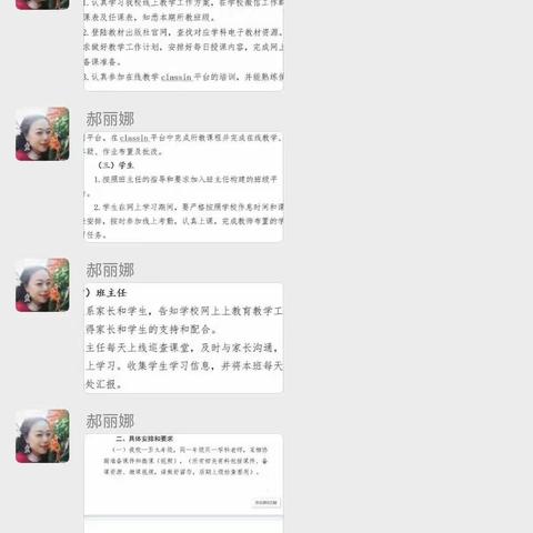 十一师二中六年级组钉钉线上教学一周工作总结