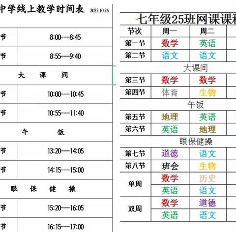 “疫”起上网课   网课也精彩