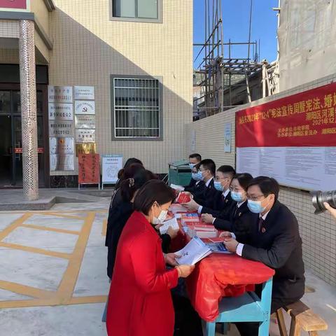 河溪镇开展2021年“12.4”宪法宣传周法治宣传系列活动