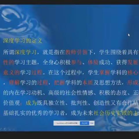 结构化的教学   数学化的思考——深度学习教学改进项目