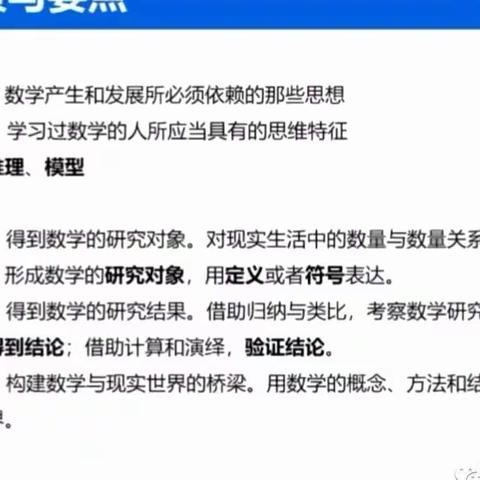 【黄小 — 教研】课标学习第一期