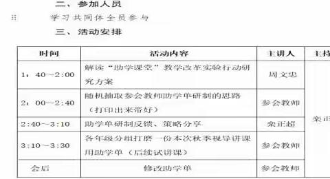 【灵秀黄小•全环境立德育人】为课堂教学赋能   为教师发展引路