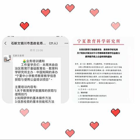 以学促教 推进信息技术与教科研的深度融合——石新文名师工作室线上学习活动简讯