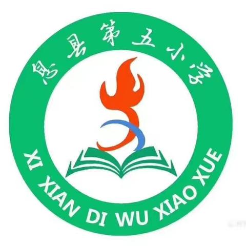 教研无止境，共研共成长，——第五小学数学教研活动