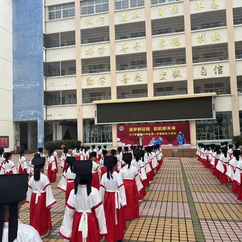 逐梦新征程，启航新未来—仁化县凡口学校一年级入学仪式