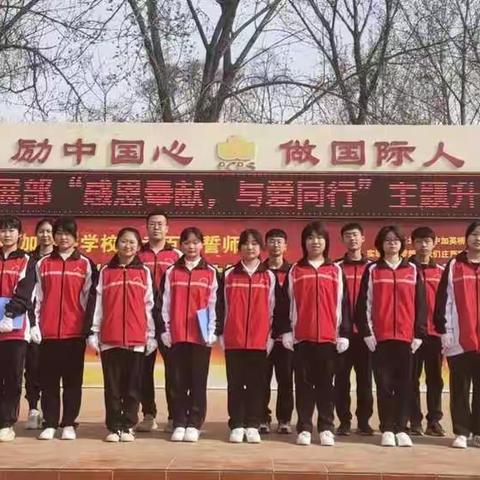 感恩奉献   与爱同行