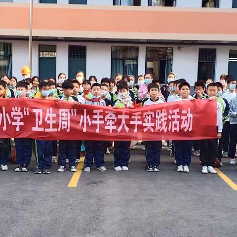 我是环境美化员——记逸夫小学五4班“小手牵大手”活动