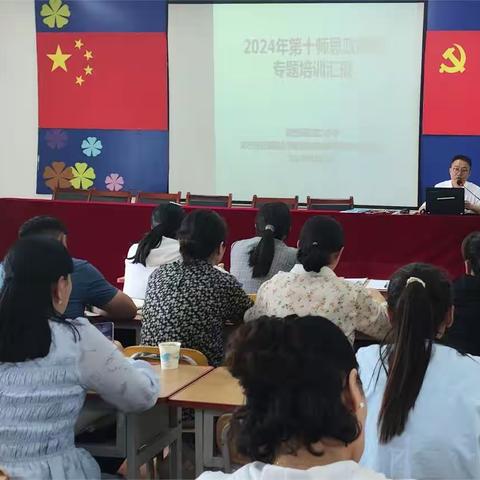 师者如光，微以致远——刘超小学道德与法治教学能手培养工作室启动仪式暨培训汇报会