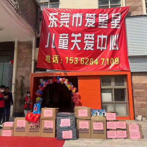 用爱传递希望，用心呵护孩子