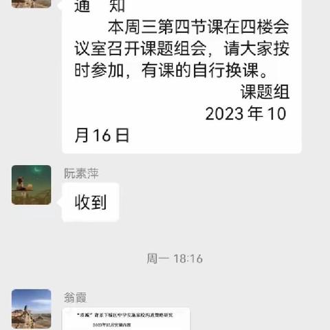 课题引领促发展 “研”途花开向未来——湖南省教育学会“家校沟通”课题推进会在怀化市第二中学如期举行