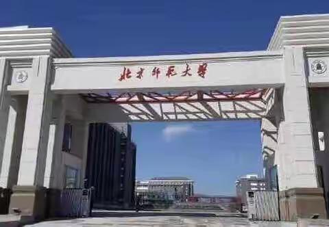 浑源县中小学骨干教师专业素养提升北京高级研修班——学习简报——第五组