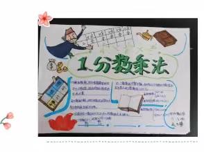 二七区汝河路小学教育集团六年级数学暑假特色作业展示